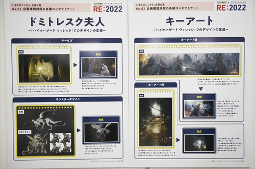 画像ギャラリー No.006のサムネイル画像 / カプコンのゲームづくりを実際に体験しながら学ぶ。「CAPCOM： オープンカンファレンス RE:2022」レポート