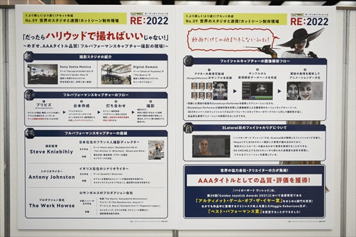 画像ギャラリー No.021のサムネイル画像 / カプコンのゲームづくりを実際に体験しながら学ぶ。「CAPCOM： オープンカンファレンス RE:2022」レポート