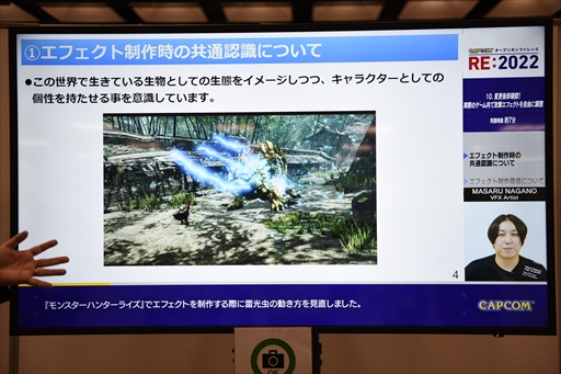 画像ギャラリー No.022のサムネイル画像 / カプコンのゲームづくりを実際に体験しながら学ぶ。「CAPCOM： オープンカンファレンス RE:2022」レポート