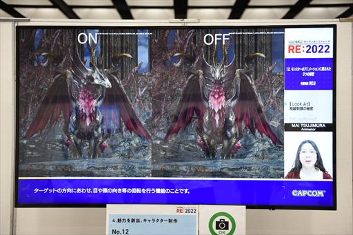 画像ギャラリー No.027のサムネイル画像 / カプコンのゲームづくりを実際に体験しながら学ぶ。「CAPCOM： オープンカンファレンス RE:2022」レポート