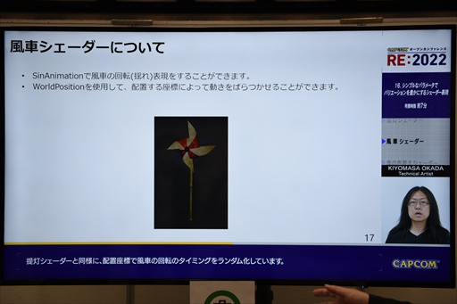 画像ギャラリー No.035のサムネイル画像 / カプコンのゲームづくりを実際に体験しながら学ぶ。「CAPCOM： オープンカンファレンス RE:2022」レポート