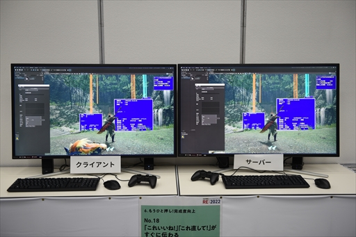 画像ギャラリー No.040のサムネイル画像 / カプコンのゲームづくりを実際に体験しながら学ぶ。「CAPCOM： オープンカンファレンス RE:2022」レポート
