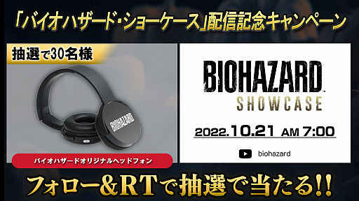 画像ギャラリー No.005のサムネイル画像 / “バイオハザード・ショーケース”が10月21日7:00より配信に。「バイオハザード ヴィレッジ GE」「バイオハザード RE:4」の最新情報を公開