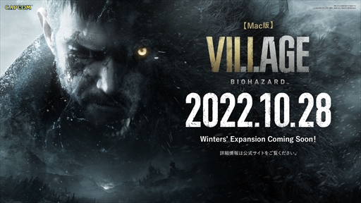 画像ギャラリー No.007のサムネイル画像 / 「バイオハザード ヴィレッジ ゴールドエディション」の最新トレイラー公開。RE:バースのアーリーアクセスを10月24日より実施