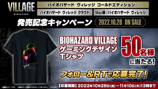 画像ギャラリー No.001のサムネイル画像 / 「バイオハザード ヴィレッジ」,ゲーミングデザインTシャツが抽選で50名に当たるTwitterキャンペーンを開催