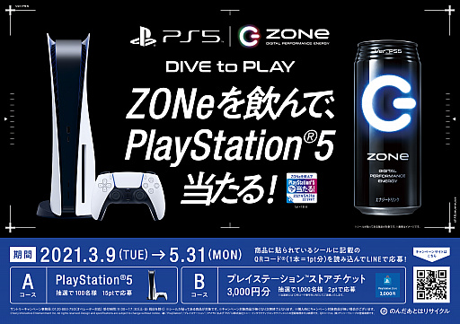 画像ギャラリー No.002のサムネイル画像 / ZONeとPS5と吉本興業がコラボ。吉本芸人によるゲーム実況バトルが開催