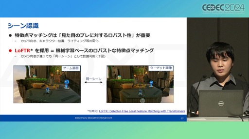 画像ギャラリー No.016のサムネイル画像 / ゲームプレイを含むシステム機能テストを自動化するAI技術とは。PS5のシステムソフトウェアQAチームの取り組みを紹介したセッションをレポート［CEDEC 2024］