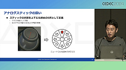 画像ギャラリー No.027のサムネイル画像 / ゲームプレイを含むシステム機能テストを自動化するAI技術とは。PS5のシステムソフトウェアQAチームの取り組みを紹介したセッションをレポート［CEDEC 2024］