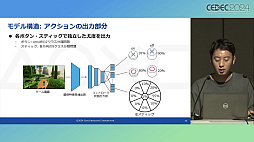 画像ギャラリー No.028のサムネイル画像 / ゲームプレイを含むシステム機能テストを自動化するAI技術とは。PS5のシステムソフトウェアQAチームの取り組みを紹介したセッションをレポート［CEDEC 2024］