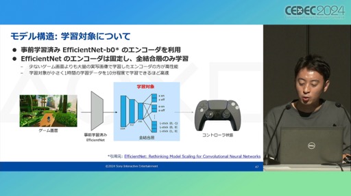 画像ギャラリー No.029のサムネイル画像 / ゲームプレイを含むシステム機能テストを自動化するAI技術とは。PS5のシステムソフトウェアQAチームの取り組みを紹介したセッションをレポート［CEDEC 2024］