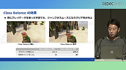 画像ギャラリー No.033のサムネイル画像 / ゲームプレイを含むシステム機能テストを自動化するAI技術とは。PS5のシステムソフトウェアQAチームの取り組みを紹介したセッションをレポート［CEDEC 2024］
