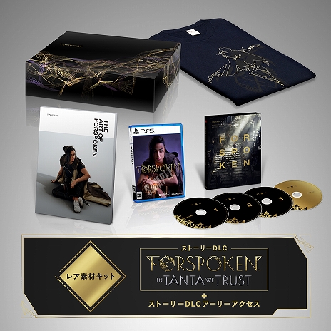 画像ギャラリー No.015のサムネイル画像 / 「FORSPOKEN」の発売日が2022年5月24日に決定。最新トレイラーの公開も