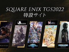 スクウェア・エニックス，「東京ゲームショウ2022」特設サイトをオープン。出展タイトルや配信スケジュールなどを公開