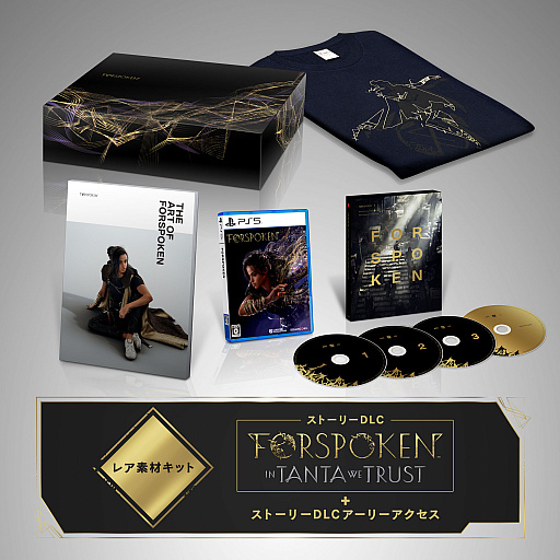 画像ギャラリー No.006のサムネイル画像 / 「FORSPOKEN」をより深く紹介する“DEEP DIVE”シリーズ第3弾公開。異世界で挑戦できるクエストやチャレンジなどを収録