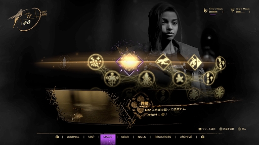 画像ギャラリー No.016のサムネイル画像 / 「FORSPOKEN」,動画シリーズ“DEEP DIVE”第3弾の補足情報を公開。日本語版メニューの画像も