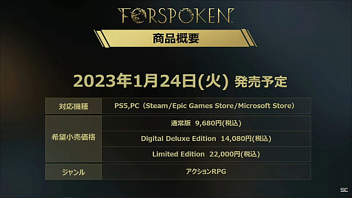 画像ギャラリー No.028のサムネイル画像 / 「FORSPOKEN」の公式生放送レポート。武器に頼らず,魔法が軸となるバトルが実機プレイで紹介される