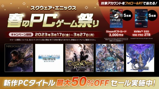 画像ギャラリー No.002のサムネイル画像 / PC版「クライシス コア -ファイナルファンタジーVII- リユニオン」など5作品が対象。スクウェア・エニックス“春のPCゲーム祭り”第2弾開始