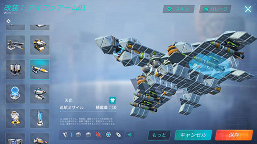 画像ギャラリー No.002のサムネイル画像 / 「重装出陣」の正式サービスがスタート。メカのデザインやバトルを楽しめる“サンドボックス式のSF大戦クラフトゲーム”