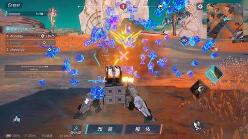 画像ギャラリー No.003のサムネイル画像 / 「重装出陣」の正式サービスがスタート。メカのデザインやバトルを楽しめる“サンドボックス式のSF大戦クラフトゲーム”