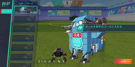 画像ギャラリー No.026のサムネイル画像 / 【PR】「重装出陣」にバスケやサッカー，バトロワなどを自由に作って遊べる「マイ・パーティー」モードが実装！　詳しい遊び方を紹介