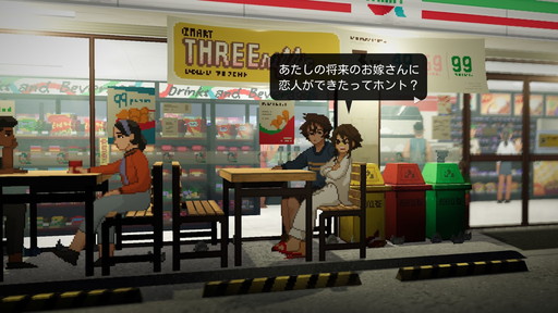 画像ギャラリー No.023のサムネイル画像 / 2024年,個人的クィアゲーム大賞。LGBTQ+もそうでない人も楽しめるイカしたクィアゲームたちを,勝手に表彰します