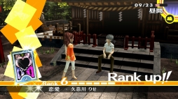 画像ギャラリー No.007のサムネイル画像 / ペルソナシリーズがSteamに登場。PC版「ペルソナ4 ザ・ゴールデン」の配信が本日スタート