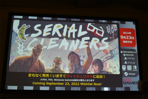 画像ギャラリー No.001のサムネイル画像 / 殺人現場お掃除ゲーム「シリアルクリーナーズ」試遊レポート。知恵とアドリブ力で殺人現場の証拠を隠滅