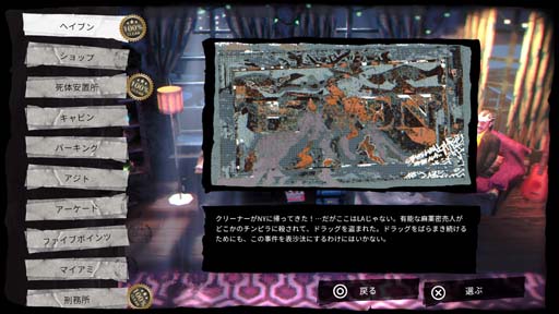 画像ギャラリー No.014のサムネイル画像 / Switch版「シリアルクリーナーズ」，ニンテンドーeショップにて10%OFFの特別価格で予約受付中