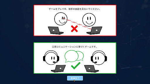 画像ギャラリー No.002のサムネイル画像 / ハッキングと潜入。異なる立場で協力するスパイアクション「Operation: Tango」のインプレッションをお届け