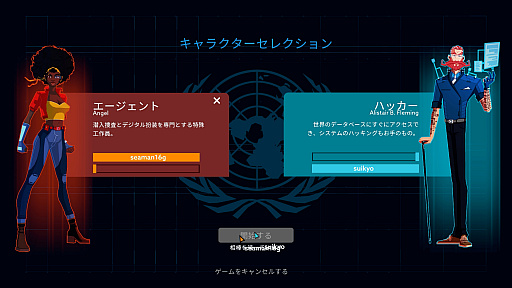 画像ギャラリー No.003のサムネイル画像 / ハッキングと潜入。異なる立場で協力するスパイアクション「Operation: Tango」のインプレッションをお届け