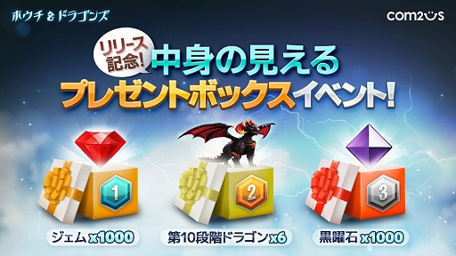 画像ギャラリー No.002のサムネイル画像 / 「ホウチ&ドラゴンズ」の正式サービスが本日開始。オフラインでのオートプレイにも対応した“放置系シューティングRPG”
