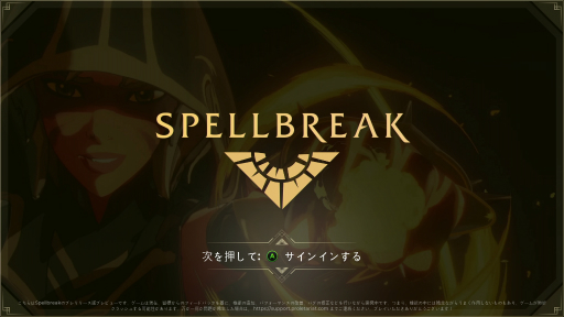 画像ギャラリー No.002のサムネイル画像 / 魔法系バトルロイヤル「スペルブレイク」プレイレポート。俺のこの手が真っ赤に燃える!