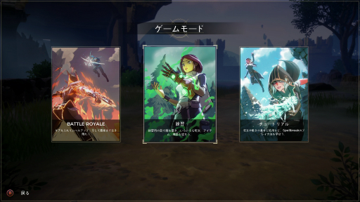 画像ギャラリー No.011のサムネイル画像 / 魔法系バトルロイヤル「スペルブレイク」プレイレポート。俺のこの手が真っ赤に燃える!