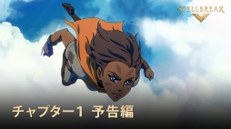 画像ギャラリー No.001のサムネイル画像 / 「スペルブレイク」の最新アップデート“チャプター1:スペルストーム”予告編トレイラーが公開に