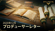 画像ギャラリー No.001のサムネイル画像 / 「スペルブレイク」，最新アップデート“チャプター1：スペルストーム”の配信を本日開始。内容を紹介するトレイラーとプロデューサーレターを公開