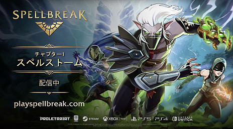 画像ギャラリー No.002のサムネイル画像 / 「スペルブレイク」，最新アップデート“チャプター1：スペルストーム”の配信を本日開始。内容を紹介するトレイラーとプロデューサーレターを公開