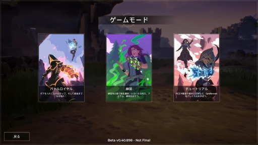 画像ギャラリー No.004のサムネイル画像 / 魔法系バトルロイヤルゲーム「スペルブレイク」のSwitch/Xbox One版が2020年後半にリリース。PC/PS4版とクロスプレイが可能に