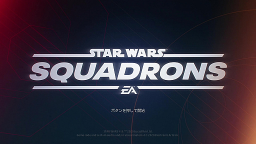 画像ギャラリー No.001のサムネイル画像 / 「Star Wars: スコードロン」プレイレポート。個性的な8機のスターファイターによる空中戦が熱い，ドッグファイト好きにも勧められる満足度の高い1本