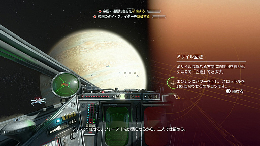 画像ギャラリー No.007のサムネイル画像 / 「Star Wars: スコードロン」プレイレポート。個性的な8機のスターファイターによる空中戦が熱い,ドッグファイト好きにも勧められる満足度の高い1本