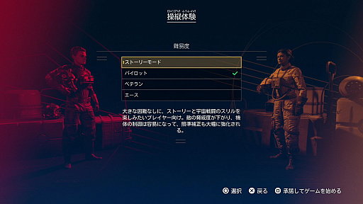 画像ギャラリー No.008のサムネイル画像 / 「Star Wars: スコードロン」プレイレポート。個性的な8機のスターファイターによる空中戦が熱い,ドッグファイト好きにも勧められる満足度の高い1本