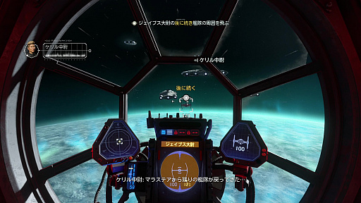 画像ギャラリー No.009のサムネイル画像 / 「Star Wars: スコードロン」プレイレポート。個性的な8機のスターファイターによる空中戦が熱い,ドッグファイト好きにも勧められる満足度の高い1本