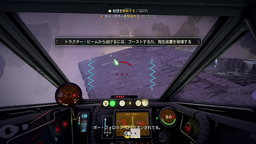 画像ギャラリー No.012のサムネイル画像 / 「Star Wars: スコードロン」プレイレポート。個性的な8機のスターファイターによる空中戦が熱い,ドッグファイト好きにも勧められる満足度の高い1本