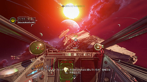 画像ギャラリー No.018のサムネイル画像 / 「Star Wars: スコードロン」プレイレポート。個性的な8機のスターファイターによる空中戦が熱い,ドッグファイト好きにも勧められる満足度の高い1本