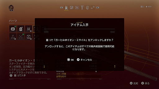 画像ギャラリー No.029のサムネイル画像 / 「Star Wars: スコードロン」プレイレポート。個性的な8機のスターファイターによる空中戦が熱い,ドッグファイト好きにも勧められる満足度の高い1本