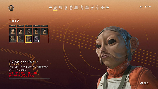 画像ギャラリー No.030のサムネイル画像 / 「Star Wars: スコードロン」プレイレポート。個性的な8機のスターファイターによる空中戦が熱い,ドッグファイト好きにも勧められる満足度の高い1本