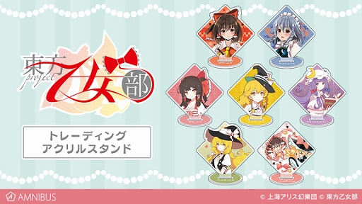 画像ギャラリー No.001のサムネイル画像 / 「東方Project×東方乙女部」,通販サイトAMNIBUSでトレーディングアクリルスタンドやパスケースなどの受注が開始