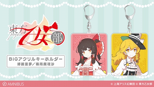 画像ギャラリー No.002のサムネイル画像 / 「東方Project×東方乙女部」,通販サイトAMNIBUSでトレーディングアクリルスタンドやパスケースなどの受注が開始