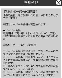 画像ギャラリー No.003のサムネイル画像 / 「億万長者」の新サーバー“第58都市”がオープン。記念のイベントも開催中