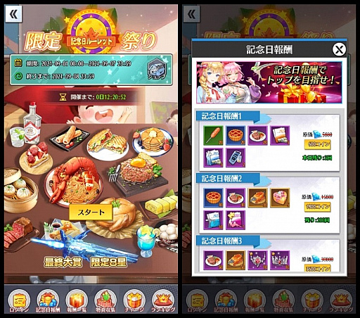 画像ギャラリー No.002のサムネイル画像 / 「億万長者」,イベント“美食祭り”が開催