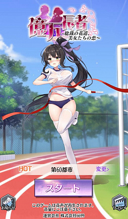 画像ギャラリー No.001のサムネイル画像 / 経営シム「億万長者」,定期的に開催されるミニゲームで豪華報酬を手に入れよう